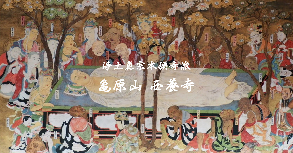 遺語談 全 写本 吉水大師遺語談 法然 浄土真宗 熊本県熊本